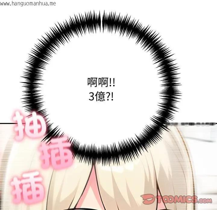 韩国漫画夫妇游戏/夫妇挑战赛韩漫_夫妇游戏/夫妇挑战赛-第68话在线免费阅读-韩国漫画-第129张图片