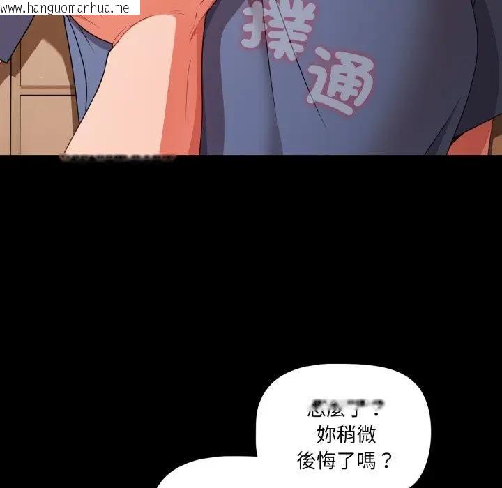 韩国漫画幸福来得太突然/突然成为公寓管理员韩漫_幸福来得太突然/突然成为公寓管理员-第64话在线免费阅读-韩国漫画-第164张图片