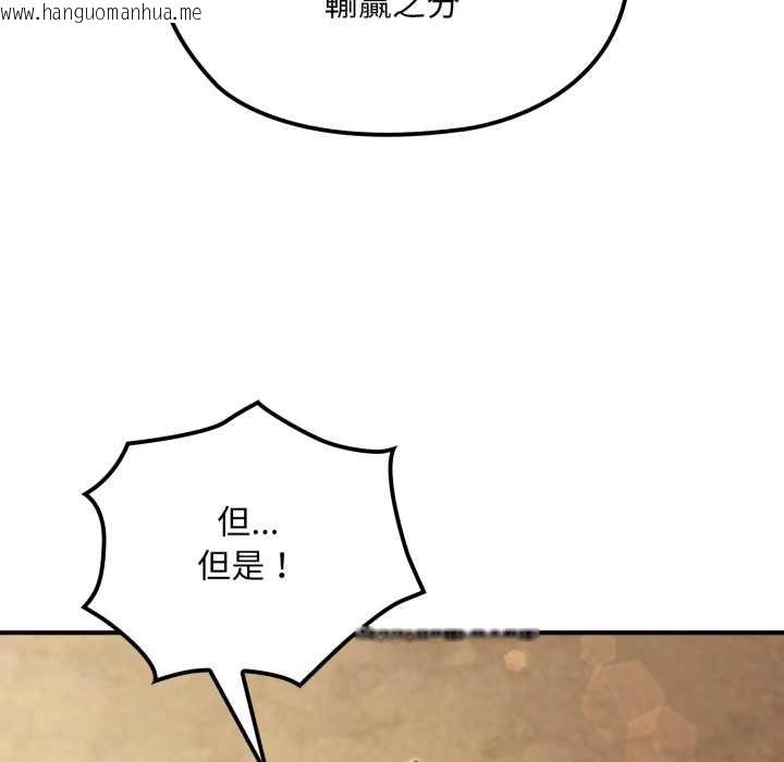 韩国漫画迷雾深处的诱惑/XX地下城韩漫_迷雾深处的诱惑/XX地下城-第13话在线免费阅读-韩国漫画-第96张图片