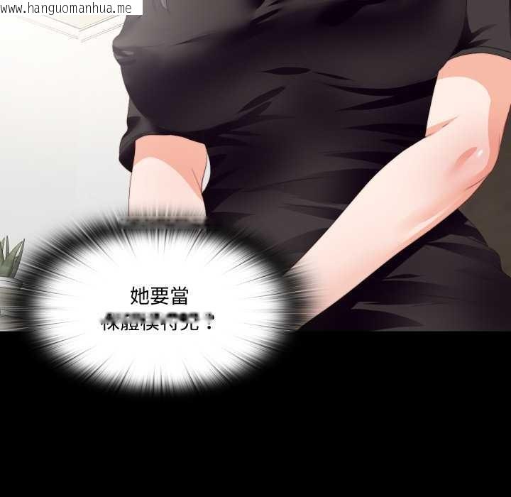 韩国漫画无法上色的关系/爱上弟子韩漫_无法上色的关系/爱上弟子-第16话在线免费阅读-韩国漫画-第51张图片