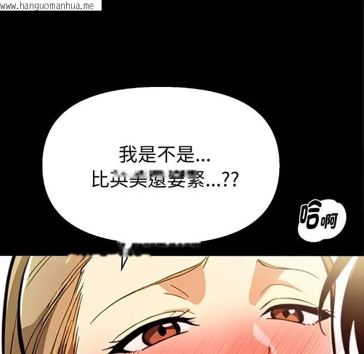韩国漫画美魔女都爱我韩漫_美魔女都爱我-第20话在线免费阅读-韩国漫画-第50张图片