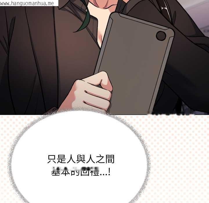 韩国漫画缺德邻居难相处韩漫_缺德邻居难相处-第74话在线免费阅读-韩国漫画-第151张图片