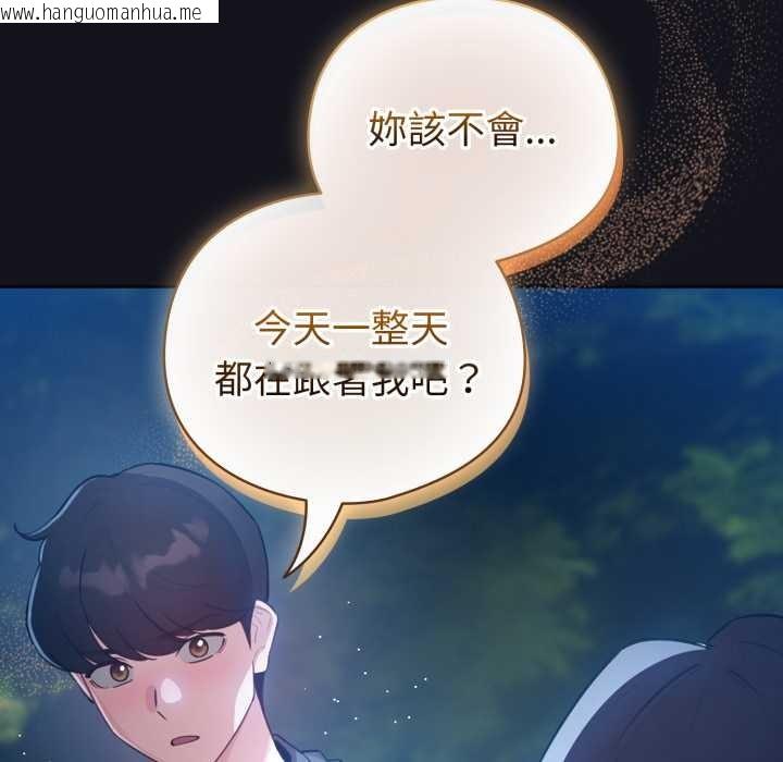 韩国漫画配角的生存任务韩漫_配角的生存任务-第55话在线免费阅读-韩国漫画-第86张图片