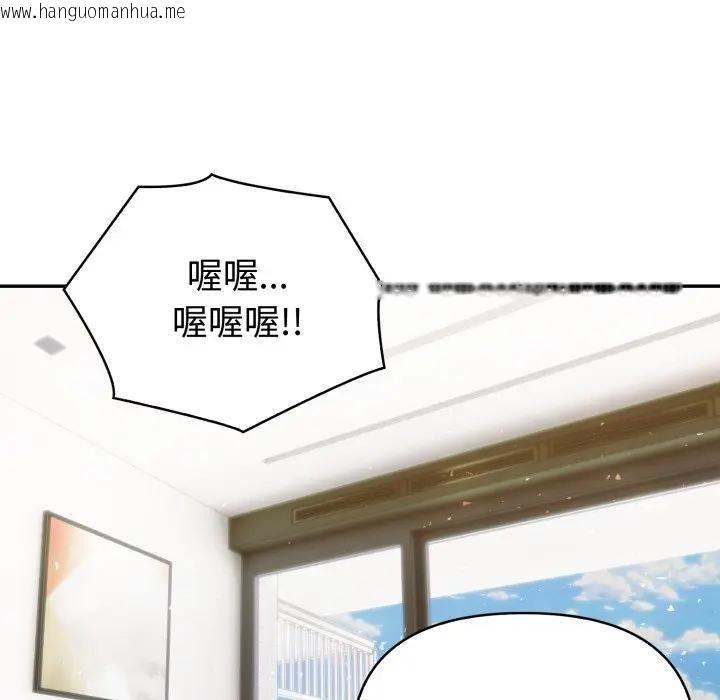 韩国漫画夫妇游戏/夫妇挑战赛韩漫_夫妇游戏/夫妇挑战赛-第68话在线免费阅读-韩国漫画-第113张图片