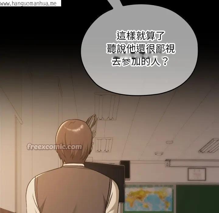 韩国漫画校花的双面生活韩漫_校花的双面生活-第29话在线免费阅读-韩国漫画-第56张图片