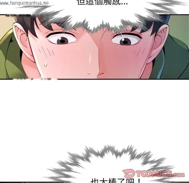 韩国漫画特别课程韩漫_特别课程-第5话在线免费阅读-韩国漫画-第39张图片