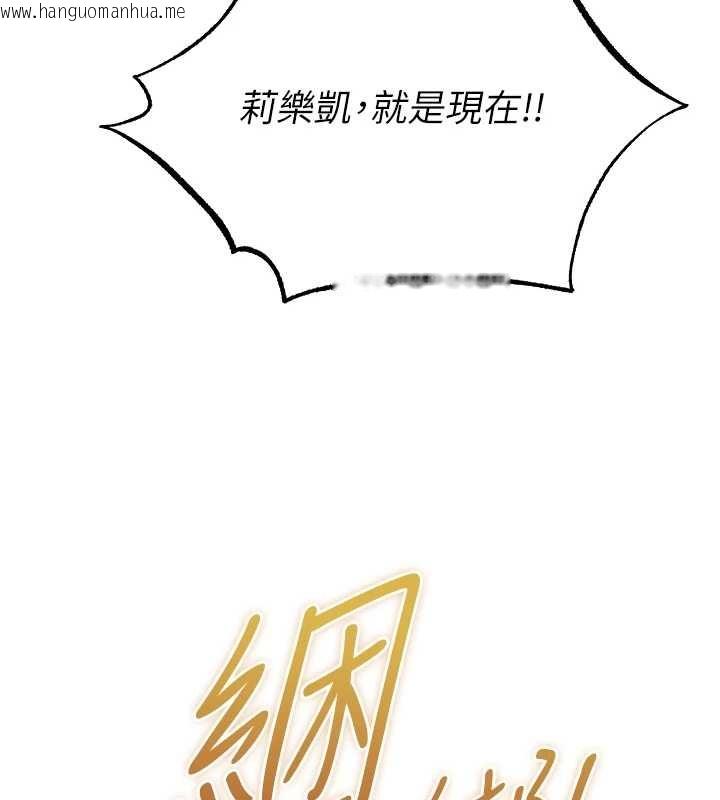 韩国漫画人妻猎人韩漫_人妻猎人-第118话-主人，我来帮你松一下在线免费阅读-韩国漫画-第43张图片