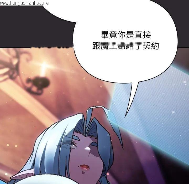 韩国漫画男人稀缺的异世界/当前女友变成异世界独裁者韩漫_男人稀缺的异世界/当前女友变成异世界独裁者-第26话在线免费阅读-韩国漫画-第22张图片