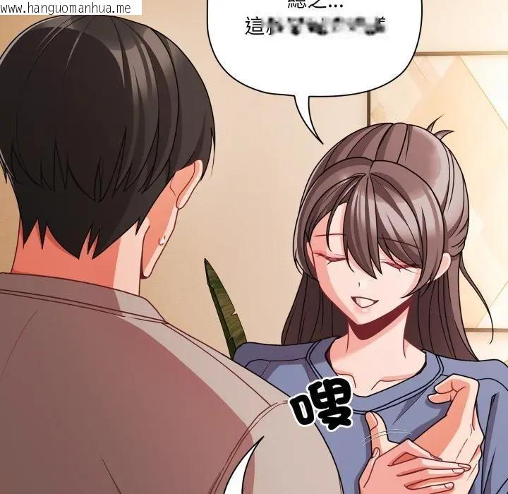 韩国漫画幸福来得太突然/突然成为公寓管理员韩漫_幸福来得太突然/突然成为公寓管理员-第64话在线免费阅读-韩国漫画-第136张图片