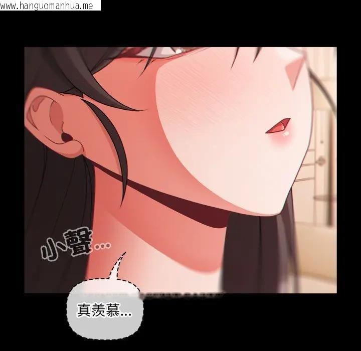 韩国漫画幸福来得太突然/突然成为公寓管理员韩漫_幸福来得太突然/突然成为公寓管理员-第64话在线免费阅读-韩国漫画-第102张图片