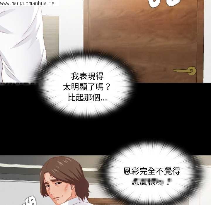 韩国漫画无法上色的关系/爱上弟子韩漫_无法上色的关系/爱上弟子-第16话在线免费阅读-韩国漫画-第14张图片