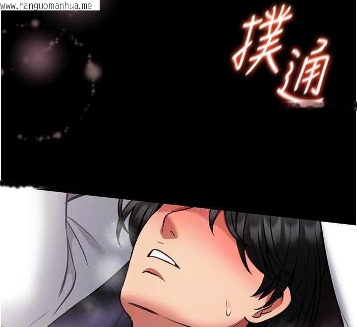 韩国漫画馆长是大野狼韩漫_馆长是大野狼-第10话-我没有教过这种课在线免费阅读-韩国漫画-第22张图片