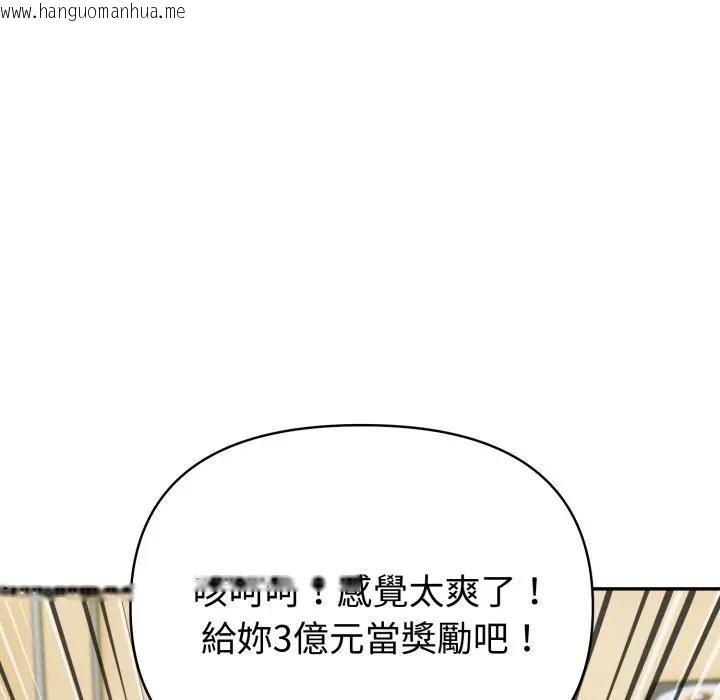 韩国漫画夫妇游戏/夫妇挑战赛韩漫_夫妇游戏/夫妇挑战赛-第68话在线免费阅读-韩国漫画-第125张图片