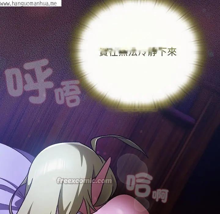 韩国漫画男人稀缺的异世界/当前女友变成异世界独裁者韩漫_男人稀缺的异世界/当前女友变成异世界独裁者-第26话在线免费阅读-韩国漫画-第168张图片