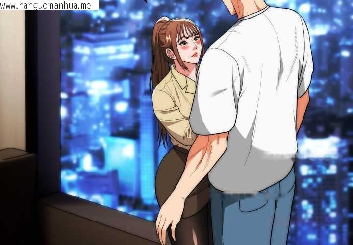 韩国漫画神雕闯都市/强雕：都市润女传说韩漫_神雕闯都市/强雕：都市润女传说-第31话在线免费阅读-韩国漫画-第3张图片