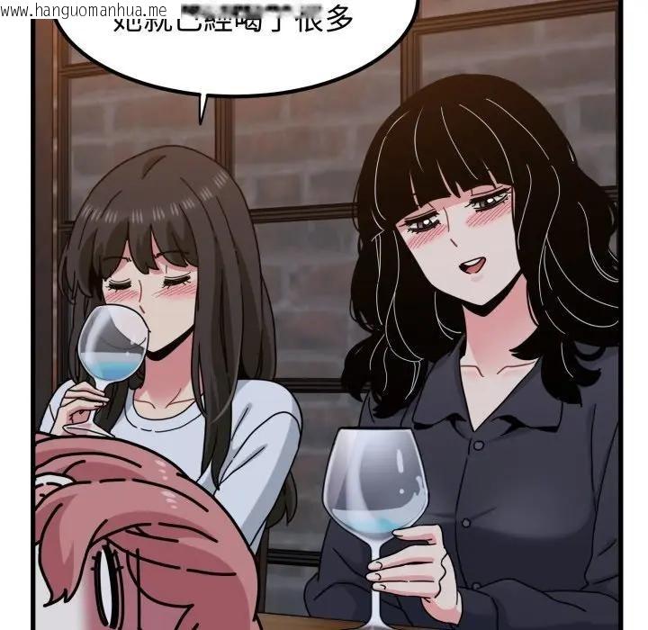 韩国漫画发小碰不得/强制催眠韩漫_发小碰不得/强制催眠-第109话在线免费阅读-韩国漫画-第116张图片