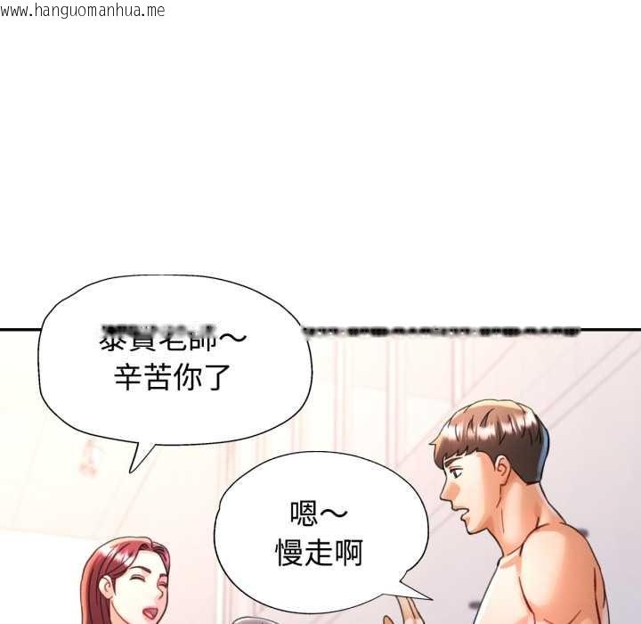 韩国漫画可以爱你吗/似曾相识的她韩漫_可以爱你吗/似曾相识的她-第94话在线免费阅读-韩国漫画-第16张图片