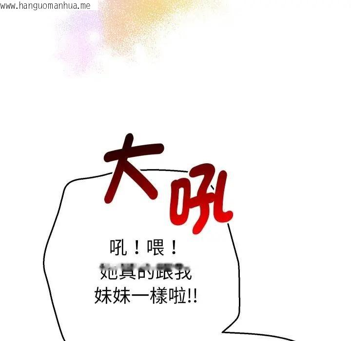 韩国漫画她们教会我的事/全员交往中韩漫_她们教会我的事/全员交往中-第23话在线免费阅读-韩国漫画-第171张图片