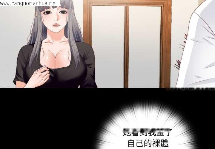 韩国漫画无法上色的关系/爱上弟子韩漫_无法上色的关系/爱上弟子-第16话在线免费阅读-韩国漫画-第3张图片