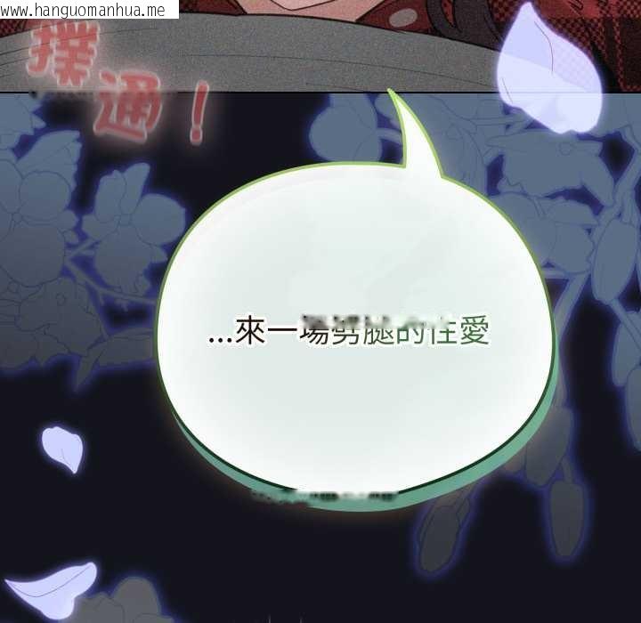 韩国漫画配角的生存任务韩漫_配角的生存任务-第55话在线免费阅读-韩国漫画-第55张图片