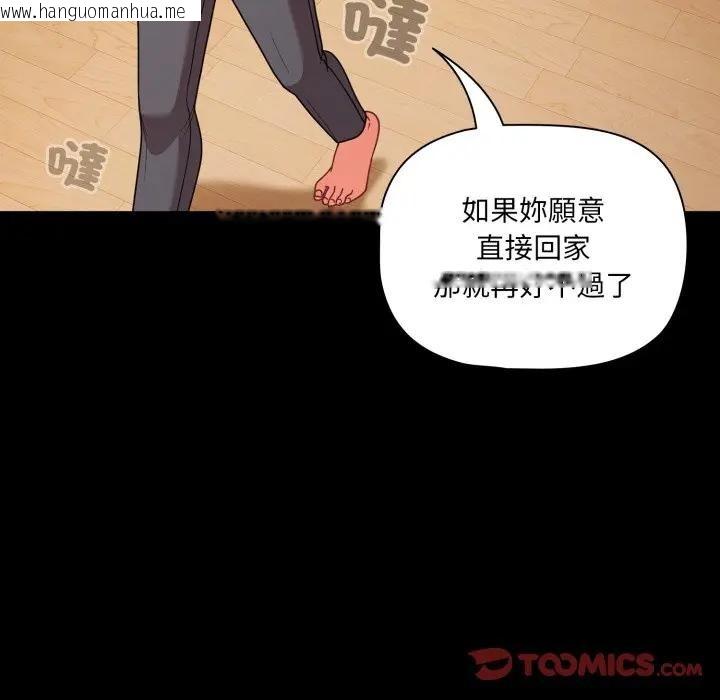 韩国漫画幸福来得太突然/突然成为公寓管理员韩漫_幸福来得太突然/突然成为公寓管理员-第64话在线免费阅读-韩国漫画-第57张图片
