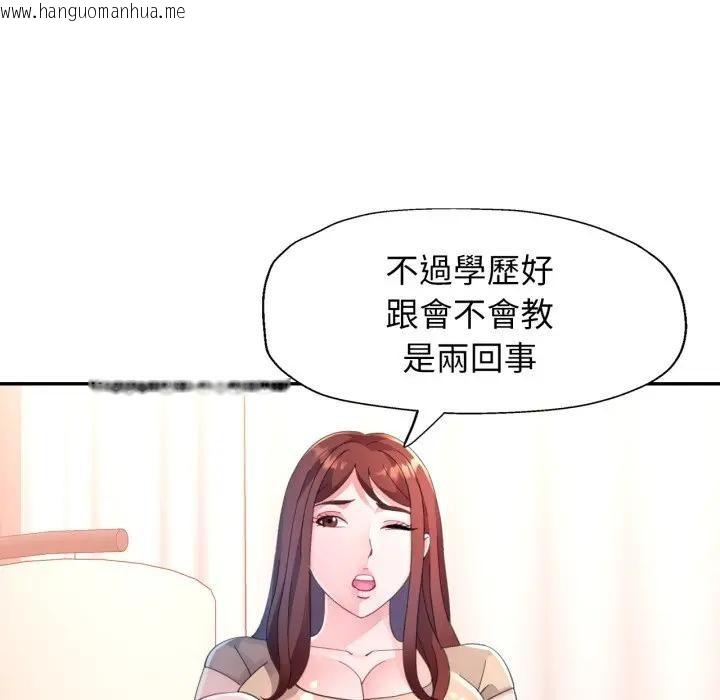 韩国漫画特别课程韩漫_特别课程-第1话在线免费阅读-韩国漫画-第63张图片