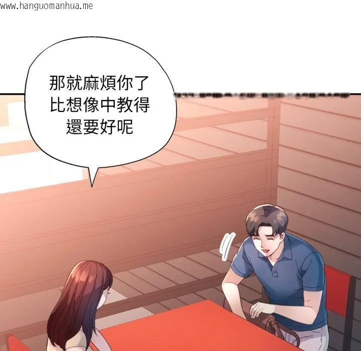 韩国漫画特别课程韩漫_特别课程-第1话在线免费阅读-韩国漫画-第161张图片