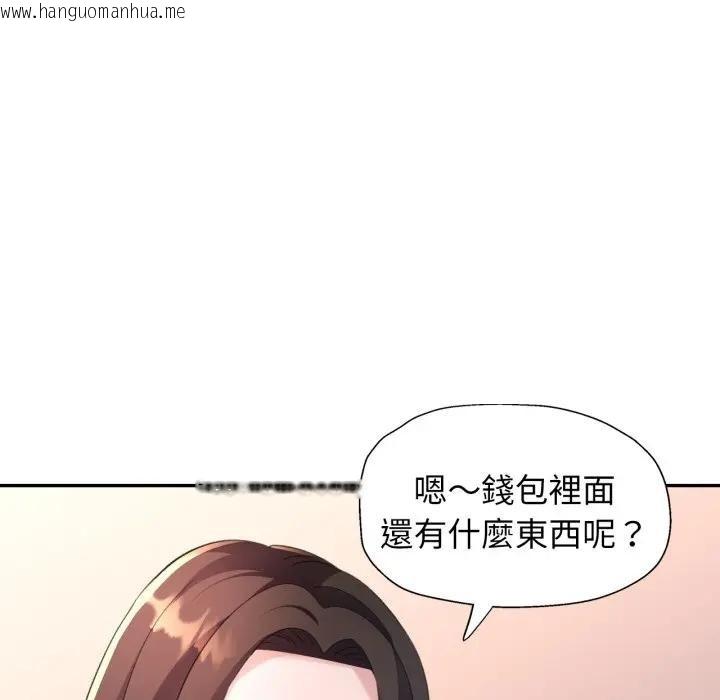 韩国漫画特别课程韩漫_特别课程-第2话在线免费阅读-韩国漫画-第104张图片