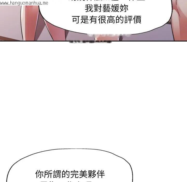 韩国漫画特别课程韩漫_特别课程-第3话在线免费阅读-韩国漫画-第121张图片