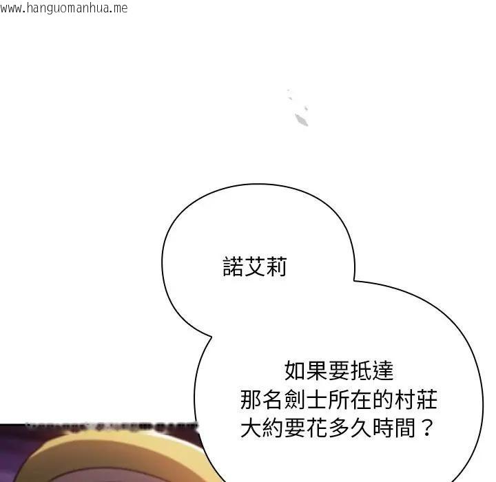 韩国漫画男人稀缺的异世界/当前女友变成异世界独裁者韩漫_男人稀缺的异世界/当前女友变成异世界独裁者-第26话在线免费阅读-韩国漫画-第131张图片