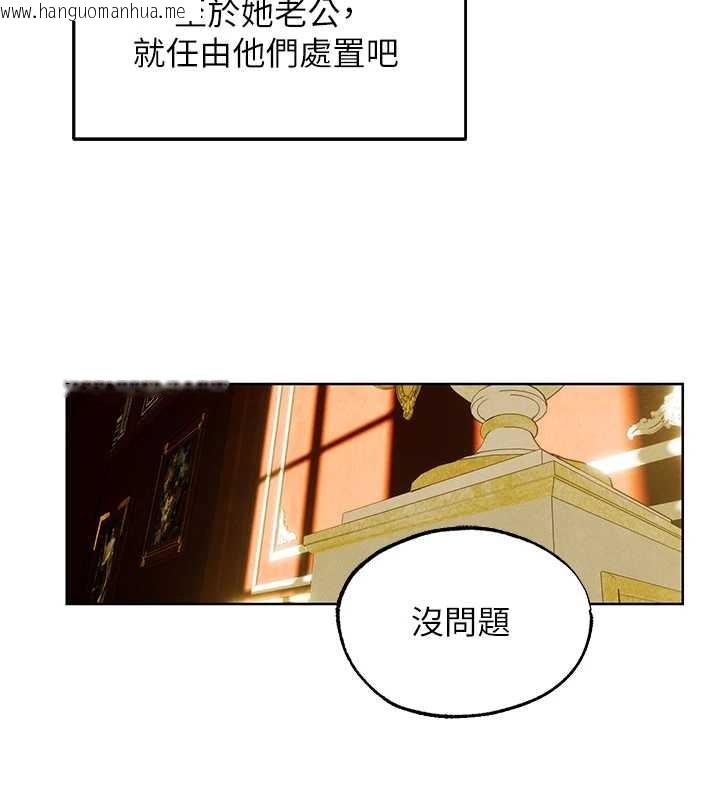 韩国漫画人妻猎人韩漫_人妻猎人-第118话-主人，我来帮你松一下在线免费阅读-韩国漫画-第118张图片