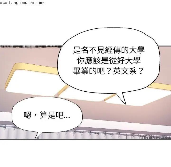 韩国漫画特别课程韩漫_特别课程-第1话在线免费阅读-韩国漫画-第62张图片