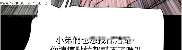 韩国漫画韶恩韩漫_韶恩-第89话-充当酒店妹在线免费阅读-韩国漫画-第118张图片