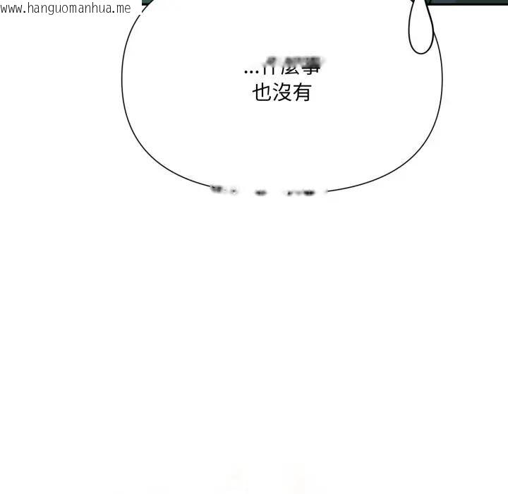 韩国漫画野兽的王国/野兽的乐章韩漫_野兽的王国/野兽的乐章-第14话在线免费阅读-韩国漫画-第93张图片