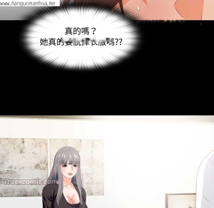 韩国漫画无法上色的关系/爱上弟子韩漫_无法上色的关系/爱上弟子-第16话在线免费阅读-韩国漫画-第60张图片