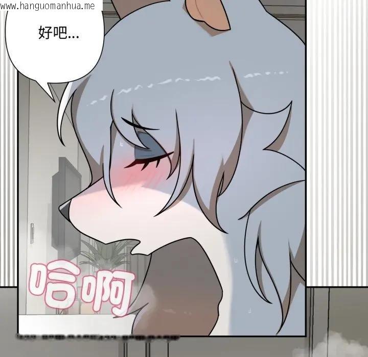 韩国漫画野兽的王国/野兽的乐章韩漫_野兽的王国/野兽的乐章-第14话在线免费阅读-韩国漫画-第35张图片