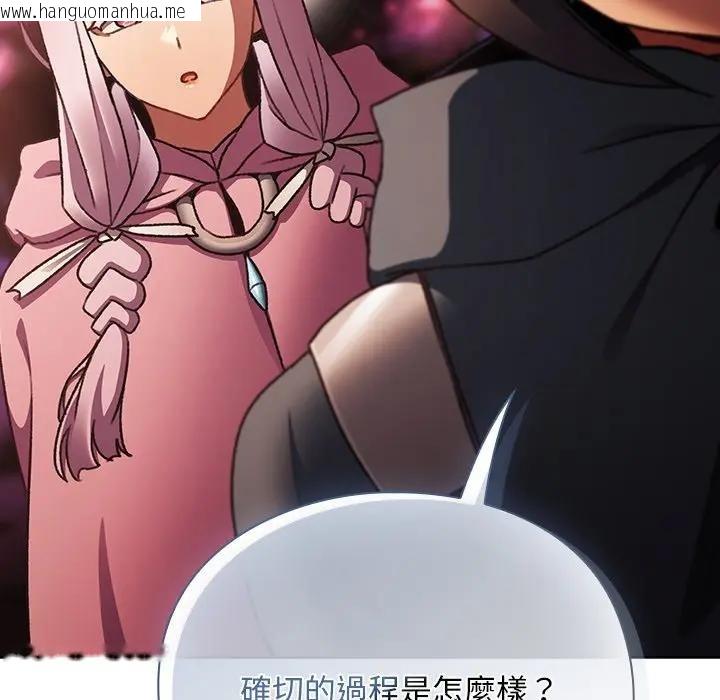 韩国漫画男人稀缺的异世界/当前女友变成异世界独裁者韩漫_男人稀缺的异世界/当前女友变成异世界独裁者-第26话在线免费阅读-韩国漫画-第118张图片