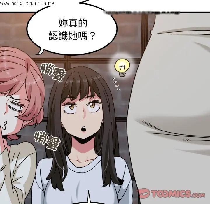 韩国漫画发小碰不得/强制催眠韩漫_发小碰不得/强制催眠-第109话在线免费阅读-韩国漫画-第87张图片