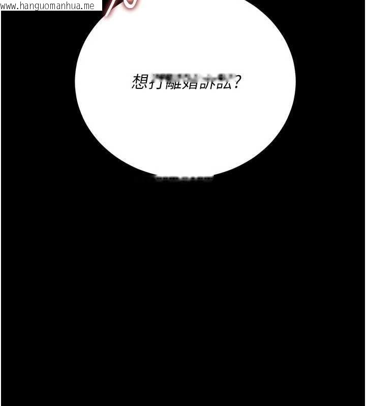 韩国漫画借妻条约韩漫_借妻条约-第38话-用妳的肉体付出代价在线免费阅读-韩国漫画-第120张图片
