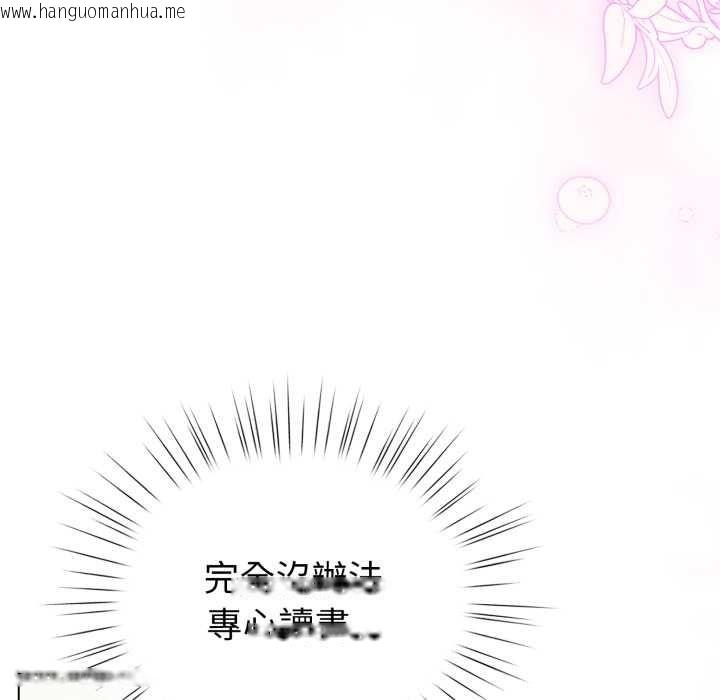 韩国漫画配角的生存任务韩漫_配角的生存任务-第55话在线免费阅读-韩国漫画-第41张图片