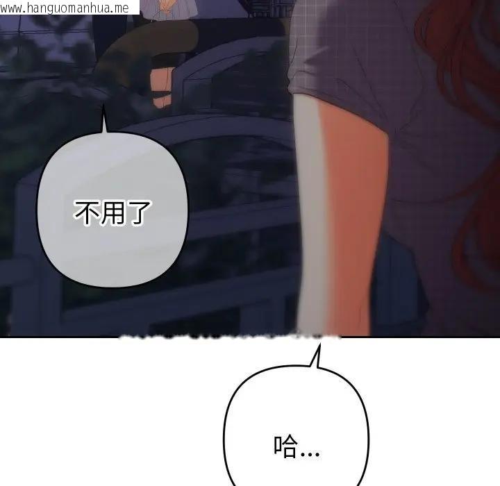 韩国漫画她们教会我的事/全员交往中韩漫_她们教会我的事/全员交往中-第23话在线免费阅读-韩国漫画-第178张图片