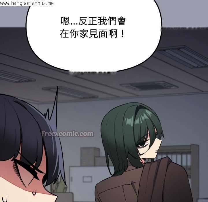 韩国漫画缺德邻居难相处韩漫_缺德邻居难相处-第74话在线免费阅读-韩国漫画-第126张图片