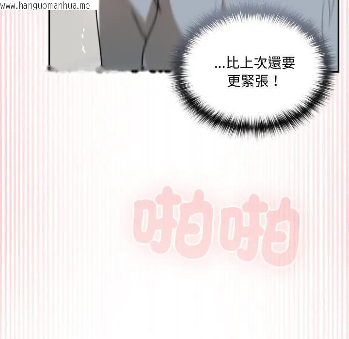 韩国漫画野兽的王国/野兽的乐章韩漫_野兽的王国/野兽的乐章-第14话在线免费阅读-韩国漫画-第129张图片