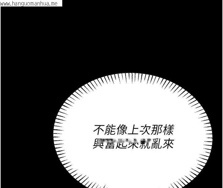 韩国漫画馆长是大野狼韩漫_馆长是大野狼-第10话-我没有教过这种课在线免费阅读-韩国漫画-第45张图片