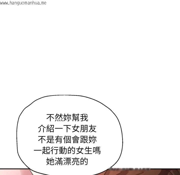 韩国漫画特别课程韩漫_特别课程-第4话在线免费阅读-韩国漫画-第103张图片