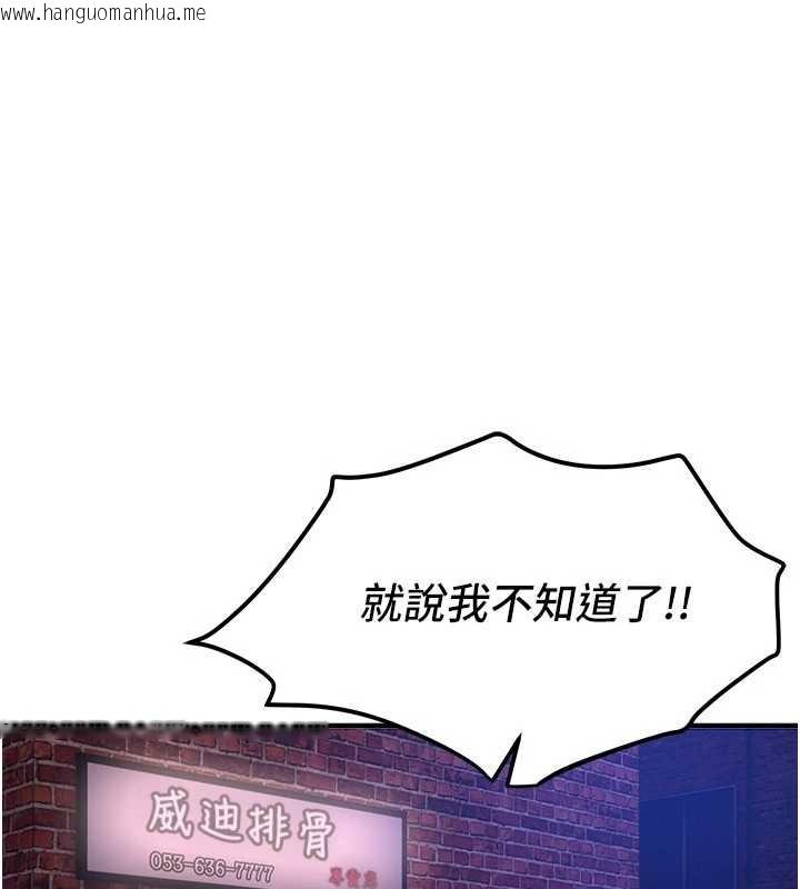 韩国漫画Beautiful-Days韩漫_Beautiful-Days-第72话-我说什么妳都能照办吗?在线免费阅读-韩国漫画-第1张图片