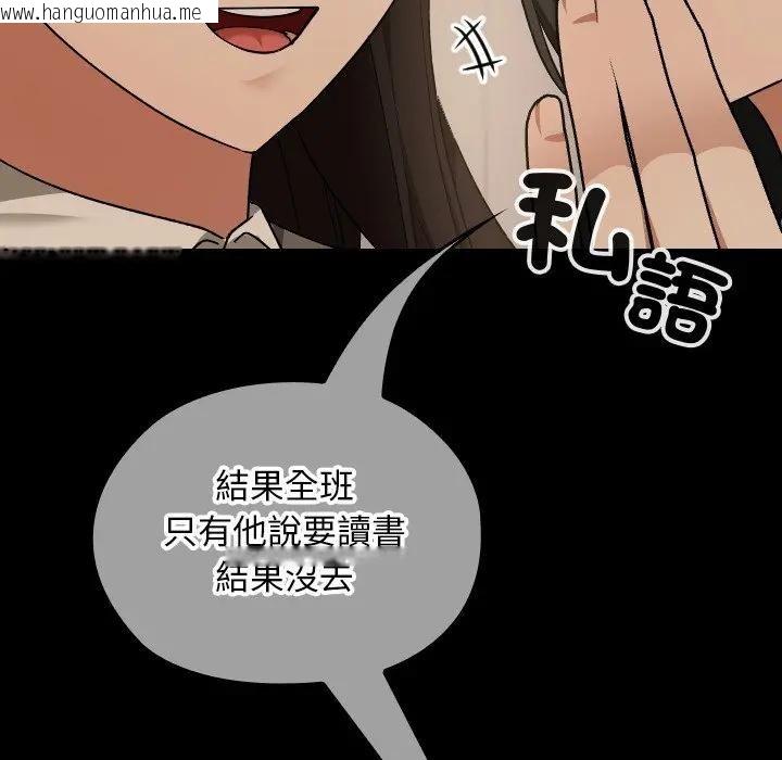 韩国漫画校花的双面生活韩漫_校花的双面生活-第29话在线免费阅读-韩国漫画-第55张图片