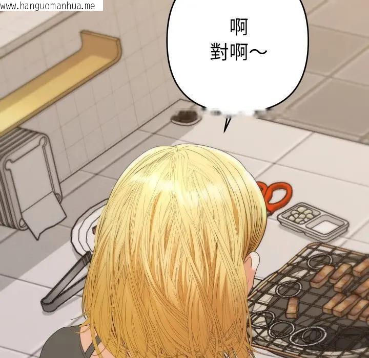 韩国漫画她们教会我的事/全员交往中韩漫_她们教会我的事/全员交往中-第23话在线免费阅读-韩国漫画-第35张图片