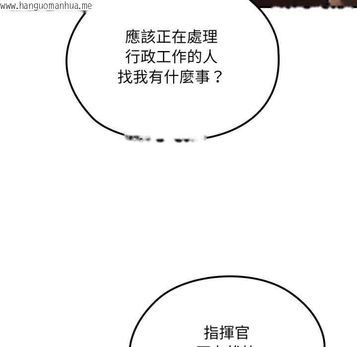 韩国漫画迷雾深处的诱惑/XX地下城韩漫_迷雾深处的诱惑/XX地下城-第13话在线免费阅读-韩国漫画-第144张图片