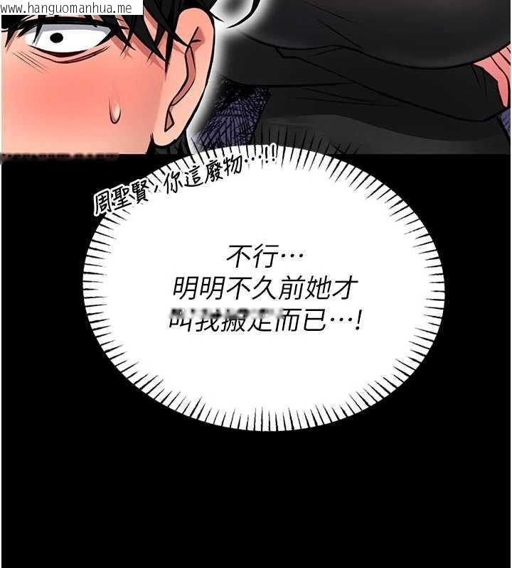 韩国漫画馆长是大野狼韩漫_馆长是大野狼-第10话-我没有教过这种课在线免费阅读-韩国漫画-第44张图片